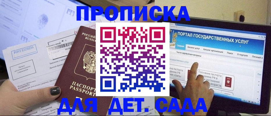 прописка от собственника в Белебее