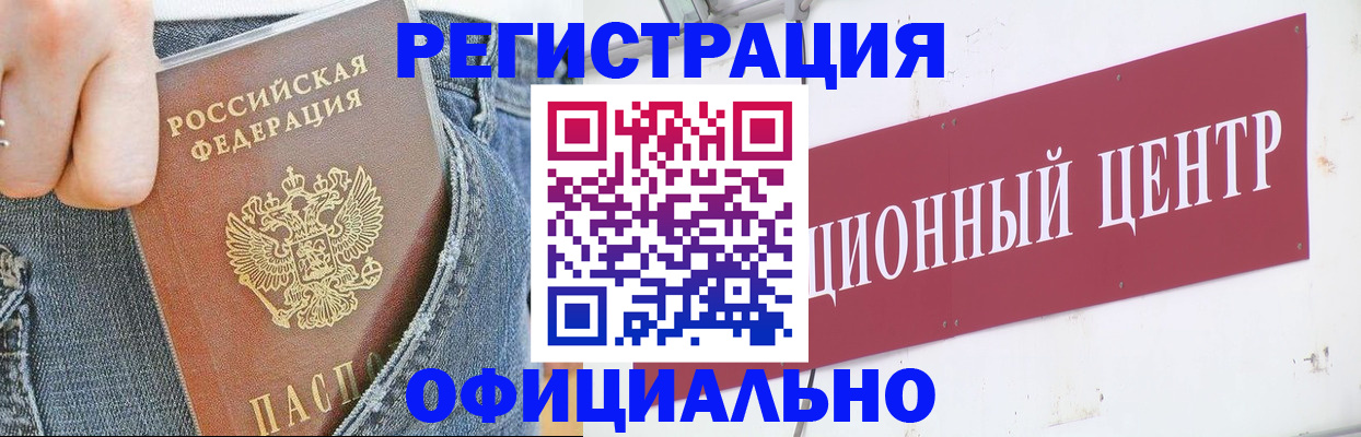 временная регистрация адрес в Белебее
