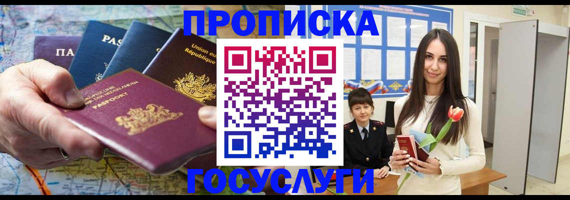 найти адрес прописки в Белебее